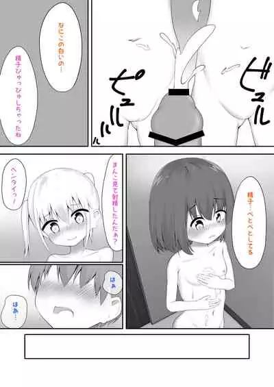 [MAZORIRISU] 義理姉妹に中出ししちゃいました…