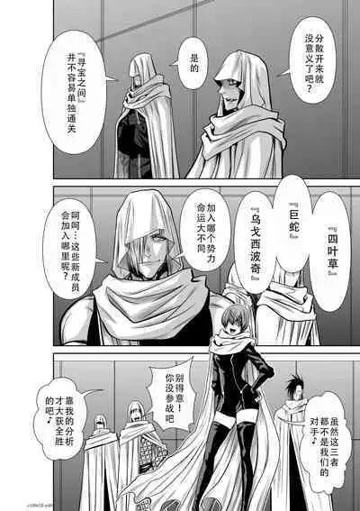 Chijou Hyakkai Ch31-35 Chinese Version「地上100阶」個人翻譯