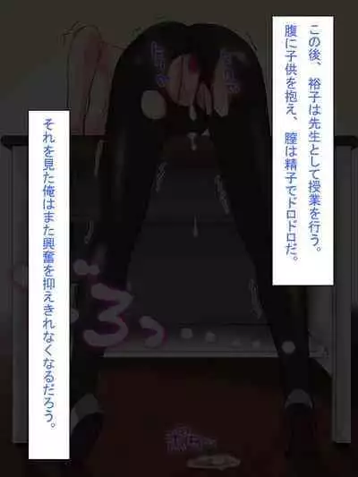 【総集編1】結局、卒業するまでに 先生を3回妊娠させました。