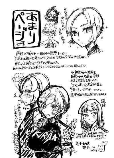 [コヤマハルタロウ] 灰水♀同人誌再録