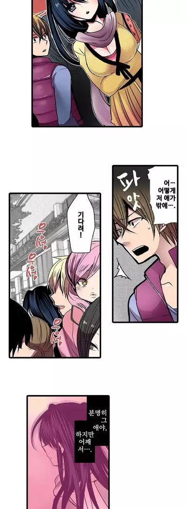 Shameful vending machine Ch. 1-15