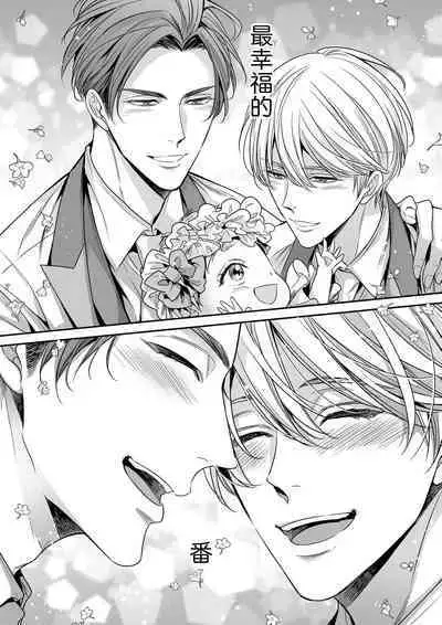 [Nekono Mariko] anta wa ore no omegadaro 10-13 | 你是我的Omega吧 10-13 [已完结] [Chinese] [莉赛特汉化组]