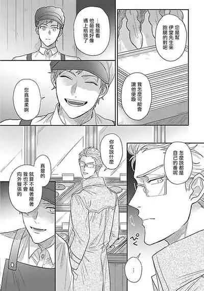 Double Fake Tsugai Keiyaku | Double Fake－ 番之契约 1-5