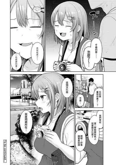 SotsuAl Cameraman to shite Ichinenkan Joshikou no Event e Doukou Suru Koto ni Natta Hanashi Ch. 1-12