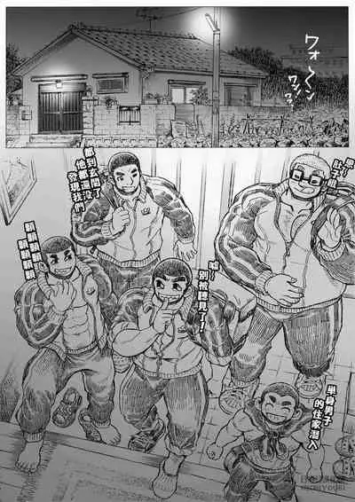 [Hastured Cake] Bu ni Seyo ka Nise Karada Kensa | 养眼夺目的身体检查 [Chinese] [日曜日漢化]