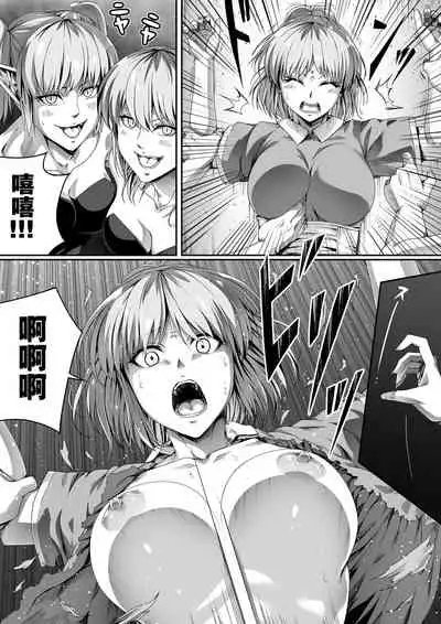 [Road=Road=] Chikara Aru Succubus wa Seiyoku o Mitashitai dake. 1 [Chinese] [钢华团汉化组]