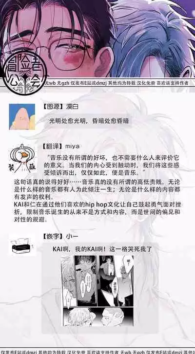 [miso] Koi Kogare Utae ~R.I.P.~ | 歌唱恋慕～R.I.P.～ Ch. 1-6 + 最终话[Chinese] [冒险者公会] [Digital] [完结]