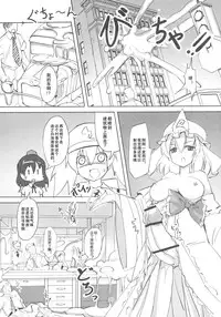 (Kouroumu 12) [TEDDY-PLAZA (Seo Tatsuya)] TFC BUSTERS (Touhou Project) [Chinese] [捉鬼敢死队真鸡儿好看汉化组]