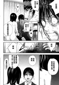 [Shikishiro Konomi] Netoraserare | 虛假的寢取 Ch.1-27 [Chinese]