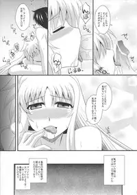 [Take Out (Zeros)] Fate to 〇△ na Kankei (Mahou Shoujo Lyrical Nanoha)