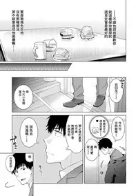 [Shiina] Noraneko Shoujo to no Kurashikata Ch. 4-14 [Chinese] [虎斑木菟漢化] [Digital]