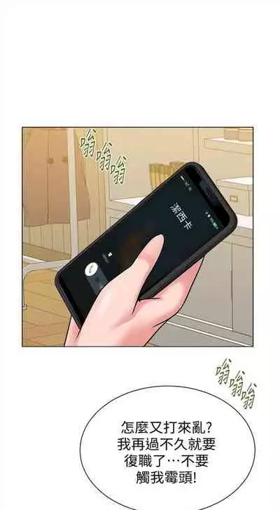 [Hodat & 高孫志] 老師 1-95 官方中文（完結）