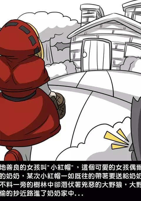 Small Wolf and Three Sows