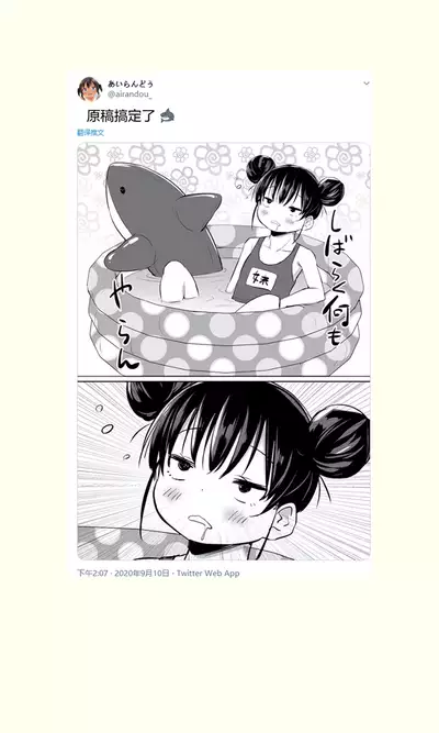 [Airandou] Tsundere Imouto to no Nichijou | 與傲嬌妹妹的日常 [脫氧核糖漢化組]