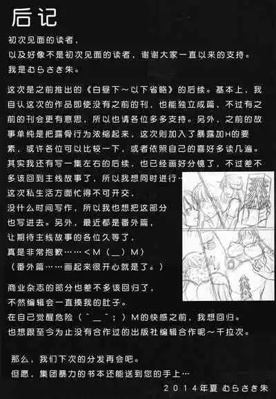 Hakuchuu ni Machinaka de Zenra Roshutsu Onanie Shichau notte Kimochi Ii 2 | 大白天在大街上全裸露出自慰真的好舒服2