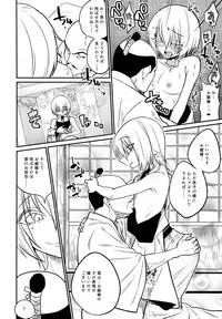 (C93) [Gujira 4 Gou (Gujira)] Tono-sama, Goransin-desu!!