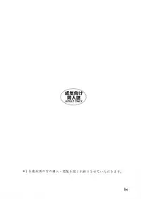 (同人誌) [あわたけ(弘岳粟高)] (瓜頭05) 瓜頭・後編