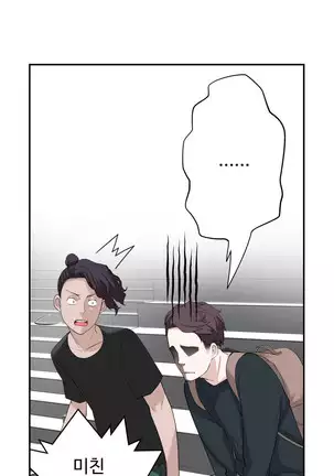 Tissue Thieves Ch.1-25