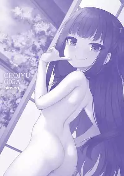 Chojyu Giga | 長壽戲畫