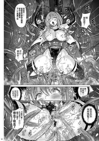 [Nyanko Batake (Murasaki Nyaa)] Jikuu Touki Variable Fox ep. 3 ~Chijoku no Kitoukyuu Orgasm~ [Chinese] | 时空斗姬百变灵狐 第三部 耻辱的龟头球性高潮 【伟大的古比连夜汉化】