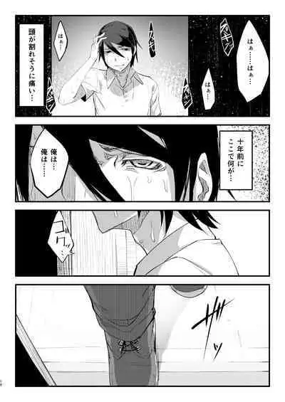 Shiragasane Soushuuhen