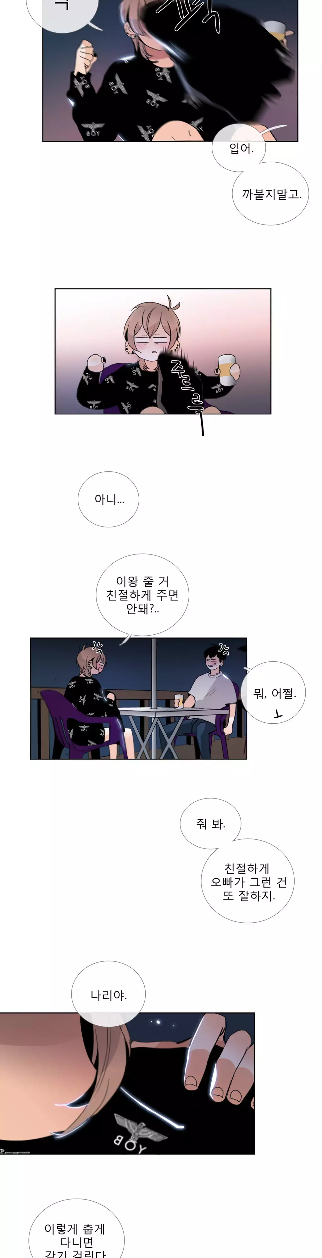 Talk to Me Ch.0-35