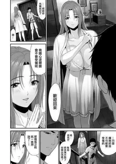 Aniki ga Mamono o Katteru Aida ni | 趁著大哥狩獵廚物的時間裏