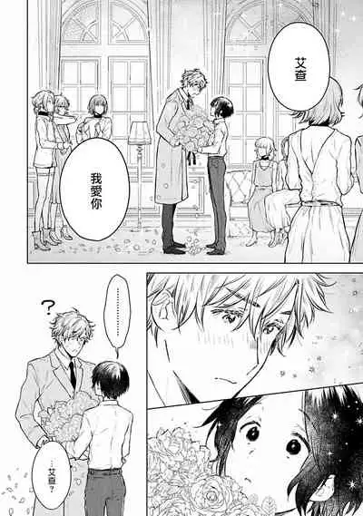 [Furukawa Fumi] Omega Koukyu Shoukan Ronnie Danshaku no Otsuki-sama | OMEGA高级娼馆 罗尼男爵与白月光 Ch. 1-5 [Chinese] [冒险者公会] [Digital]