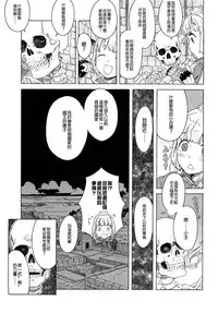 Load of Trash Kanzenban