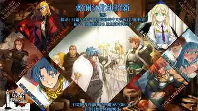 Eden Jouyaku no Tsuika Jikou | 伊甸园条约的追加事项