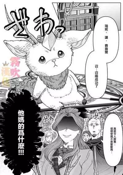 Otomege no Akuyaku Reijou nano ni Ouji to Ero Tenkai ni Narun desu ga!? | 身爲乙女游戲的惡役千金卻進入了攻略王子的H路綫明明只是惡角!? Vol. 1