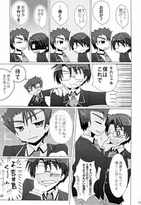 [Baka to Test to Shoukanjuu] 「では、僕が相手をして･･･え？」 (Mukyu's Paradise)