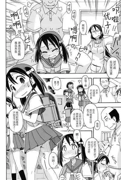 [Miyahara Mimikaki] Ura rete··· (Youshiki Benjo) [夜空下的萝莉x真不可视汉化组]