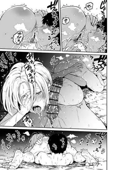 [牛牛牛牛牛牛]ギャルjkエロ漫画1話～14話