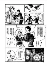 [阿部洋一]That is just the dick of senior 05[Chinese][角落裏的漢化組]