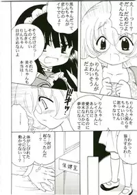 (C75) [St.Rio] Gakkyu Houkai 1 (Kodomo no Jikan / Hatsukoi Limited)