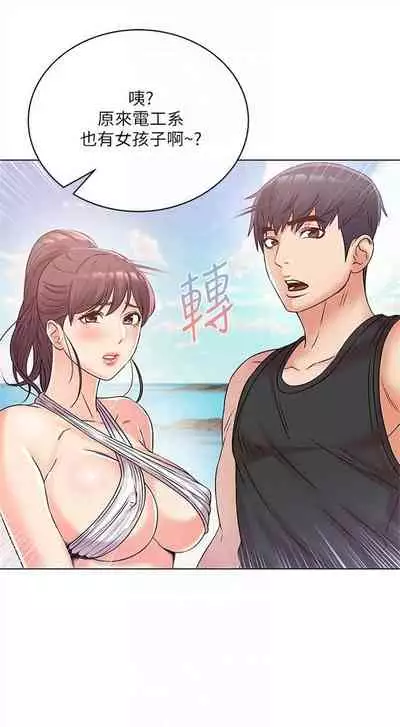 [週三] [北鼻 & 逃兵] 超市的漂亮姐姐 1-31 官方中文（連載中）