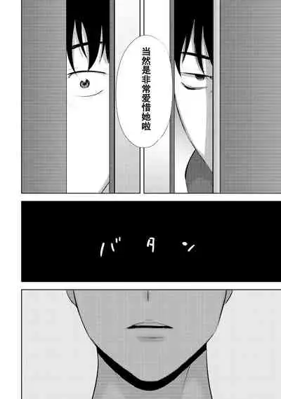 [Katsura Airi] Koukan ─ Ano Toki… Ano Musume ♀ Toitsu ♂ Tetara ─ 1-5 [Chinese] [含着个人汉化] [Digital]