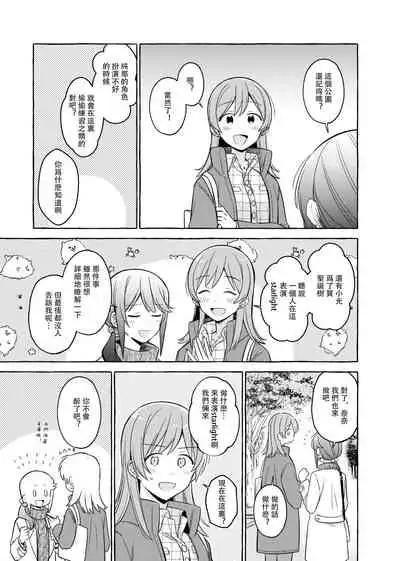 [LOVE&PE@CE (HAM)] Kimi to Watashi no Saigo no Fuyu ni Owakare no Aisatsu o | 最後的冬日裏你與我的告別 (Shoujo Kageki Revue Starlight) [Chinese] [終歌個人漢化] [Digital]