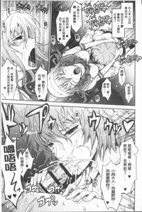 [TANA] Roshutsu Collection - Public Sex Collection | 露出淫行的精選集 [Chinese]