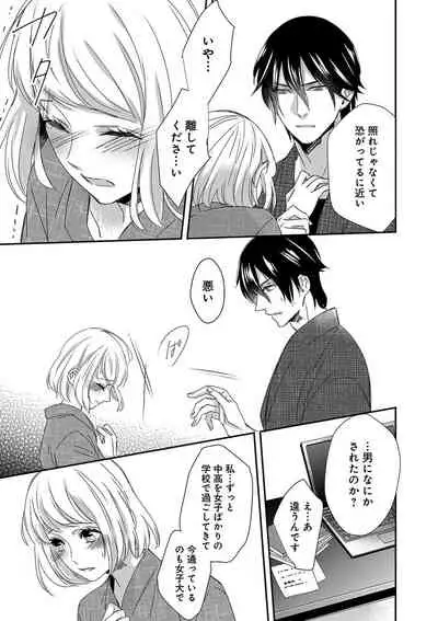 よこしま僧侶とビンカン乙女 第1-6卷