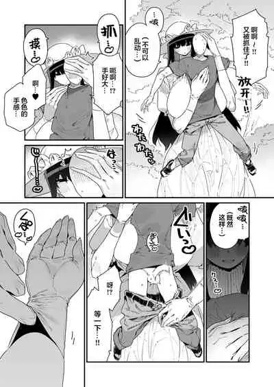 [Gyuutan Teishoku e no Koi]FANBOX 合集 [Chinese] [牛肝菌汉化]