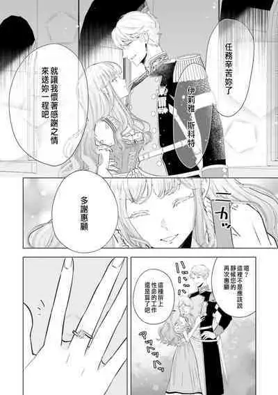 Toriaezu, Yarimashou | 總之先來做吧 Ch. 1-3