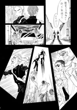 ヂパングボーイ 前編