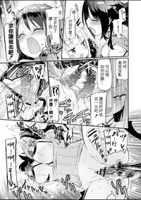 [Homura Subaru] Sakunyuu Inma Chi–Che Ch. 1（COMIC Reboot Vol. 01 ） [Chinese] [沒有漢化] [Digital]