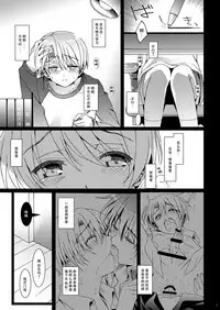 [Inkstone (Amami Ryouko)] HOPE-ACT. 03 [Chinese] [旷工汉化组] [Digital]