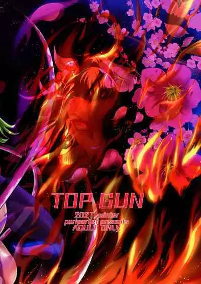 Gokuraku Chou San no Kata | Paradise Butterfly Third Form