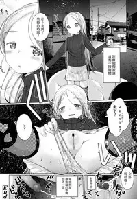 [Ichiko] Dog Breeders! (Girls forM Vol. 16) [Chinese] [沒有漢化] [Digital]