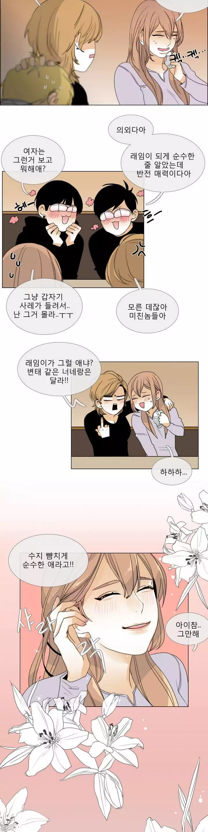 Talk to Me Ch.0-35