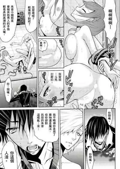 [Hanagatami Aya] SHINIGAMI NI SASAGU SHOJO - KINKI NO KOZUKURI | 獻給死神的處女——禁忌產子儀式 2 [Chinese]